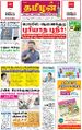 01:31, 27 ஜனவரி 2025 -ல் இருந்த பதிப்பின் சிறு தோற்றம்