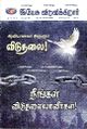 01:08, 27 பெப்ரவரி 2025 -ல் இருந்த பதிப்பின் சிறு தோற்றம்