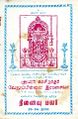 00:31, 6 மார்ச் 2025 -ல் இருந்த பதிப்பின் சிறு தோற்றம்