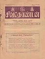 05:17, 12 சூன் 2013 -ல் இருந்த பதிப்பின் சிறு தோற்றம்