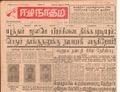 16:50, 22 டிசம்பர் 2016 -ல் இருந்த பதிப்பின் சிறு தோற்றம்