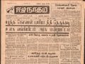 11:21, 23 டிசம்பர் 2016 -ல் இருந்த பதிப்பின் சிறு தோற்றம்