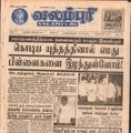 21:10, 4 பெப்ரவரி 2017 -ல் இருந்த பதிப்பின் சிறு தோற்றம்