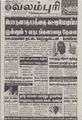 01:15, 22 செப்டம்பர் 2021 -ல் இருந்த பதிப்பின் சிறு தோற்றம்