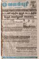 05:22, 22 செப்டம்பர் 2021 -ல் இருந்த பதிப்பின் சிறு தோற்றம்