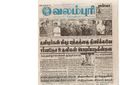 00:08, 15 பெப்ரவரி 2017 -ல் இருந்த பதிப்பின் சிறு தோற்றம்