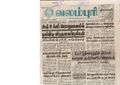 00:19, 15 பெப்ரவரி 2017 -ல் இருந்த பதிப்பின் சிறு தோற்றம்