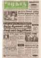 00:24, 13 பெப்ரவரி 2017 -ல் இருந்த பதிப்பின் சிறு தோற்றம்