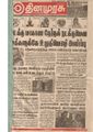 05:09, 28 மே 2019 -ல் இருந்த பதிப்பின் சிறு தோற்றம்