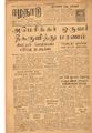 10:23, 12 மே 2020 -ல் இருந்த பதிப்பின் சிறு தோற்றம்