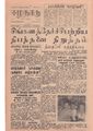 10:26, 12 மே 2020 -ல் இருந்த பதிப்பின் சிறு தோற்றம்