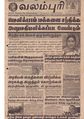 03:23, 10 அக்டோபர் 2019 -ல் இருந்த பதிப்பின் சிறு தோற்றம்