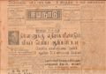 12:17, 3 பெப்ரவரி 2021 -ல் இருந்த பதிப்பின் சிறு தோற்றம்