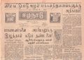 02:18, 15 மே 2020 -ல் இருந்த பதிப்பின் சிறு தோற்றம்