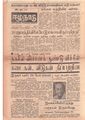 03:27, 15 மே 2020 -ல் இருந்த பதிப்பின் சிறு தோற்றம்