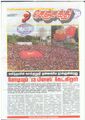 08:40, 18 சூன் 2021 -ல் இருந்த பதிப்பின் சிறு தோற்றம்