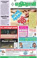 10:22, 21 சூன் 2021 -ல் இருந்த பதிப்பின் சிறு தோற்றம்