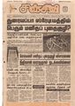 02:59, 19 மே 2020 -ல் இருந்த பதிப்பின் சிறு தோற்றம்