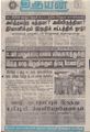 10:53, 27 ஆகத்து 2021 -ல் இருந்த பதிப்பின் சிறு தோற்றம்