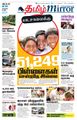 05:45, 25 ஆகத்து 2021 -ல் இருந்த பதிப்பின் சிறு தோற்றம்