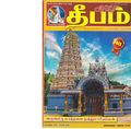 04:33, 15 நவம்பர் 2019 -ல் இருந்த பதிப்பின் சிறு தோற்றம்
