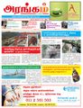 08:26, 23 சூன் 2021 -ல் இருந்த பதிப்பின் சிறு தோற்றம்