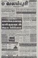 07:36, 7 சூன் 2021 -ல் இருந்த பதிப்பின் சிறு தோற்றம்