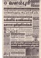 05:49, 6 ஏப்ரல் 2020 -ல் இருந்த பதிப்பின் சிறு தோற்றம்