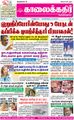 08:09, 26 ஆகத்து 2021 -ல் இருந்த பதிப்பின் சிறு தோற்றம்