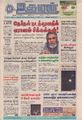 19:31, 29 சூன் 2021 -ல் இருந்த பதிப்பின் சிறு தோற்றம்