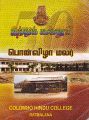 21:13, 1 சூலை 2021 -ல் இருந்த பதிப்பின் சிறு தோற்றம்