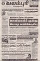 04:16, 1 செப்டம்பர் 2021 -ல் இருந்த பதிப்பின் சிறு தோற்றம்