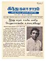 03:38, 12 பெப்ரவரி 2011 -ல் இருந்த பதிப்பின் சிறு தோற்றம்
