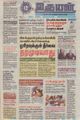 10:06, 30 ஆகத்து 2021 -ல் இருந்த பதிப்பின் சிறு தோற்றம்