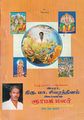 05:54, 5 ஆகத்து 2021 -ல் இருந்த பதிப்பின் சிறு தோற்றம்