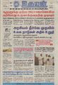 22:51, 21 அக்டோபர் 2021 -ல் இருந்த பதிப்பின் சிறு தோற்றம்