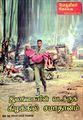 05:10, 23 நவம்பர் 2021 -ல் இருந்த பதிப்பின் சிறு தோற்றம்