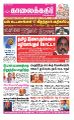 01:31, 30 டிசம்பர் 2021 -ல் இருந்த பதிப்பின் சிறு தோற்றம்