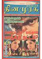 04:02, 25 சூன் 2011 -ல் இருந்த பதிப்பின் சிறு தோற்றம்