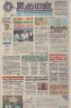 03:42, 10 பெப்ரவரி 2022 -ல் இருந்த பதிப்பின் சிறு தோற்றம்
