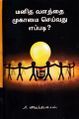 05:54, 26 ஏப்ரல் 2022 -ல் இருந்த பதிப்பின் சிறு தோற்றம்