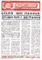 03:28, 16 மே 2022 -ல் இருந்த பதிப்பின் சிறு தோற்றம்