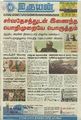 01:33, 14 டிசம்பர் 2022 -ல் இருந்த பதிப்பின் சிறு தோற்றம்
