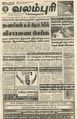 00:54, 26 ஆகத்து 2022 -ல் இருந்த பதிப்பின் சிறு தோற்றம்