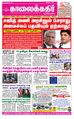 04:39, 23 ஆகத்து 2022 -ல் இருந்த பதிப்பின் சிறு தோற்றம்