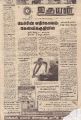 23:16, 20 அக்டோபர் 2022 -ல் இருந்த பதிப்பின் சிறு தோற்றம்