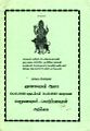 01:23, 31 மார்ச் 2023 -ல் இருந்த பதிப்பின் சிறு தோற்றம்