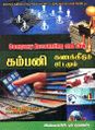 06:26, 4 மே 2023 -ல் இருந்த பதிப்பின் சிறு தோற்றம்
