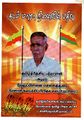 04:09, 30 மார்ச் 2023 -ல் இருந்த பதிப்பின் சிறு தோற்றம்