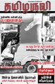 05:05, 27 மார்ச் 2023 -ல் இருந்த பதிப்பின் சிறு தோற்றம்